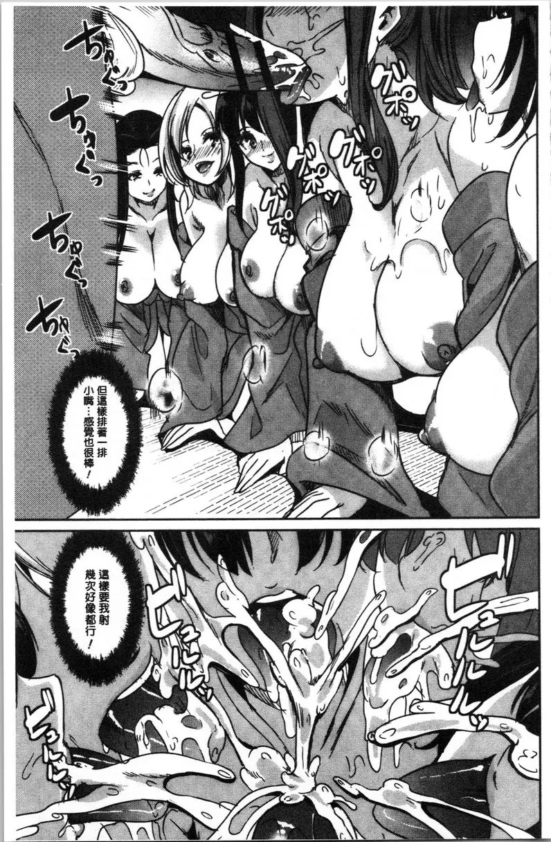 [H漫] 我的超級后宮錢湯~少女中衹有我一個男人~ ⑤ 22