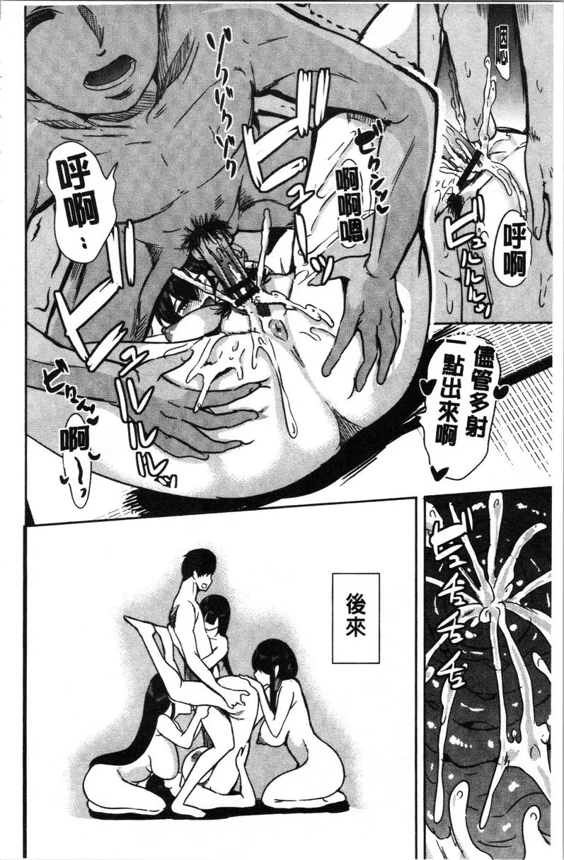 [禁漫] 我的超級后宮錢湯~少女中衹有我一個男人~ ⑥ 20