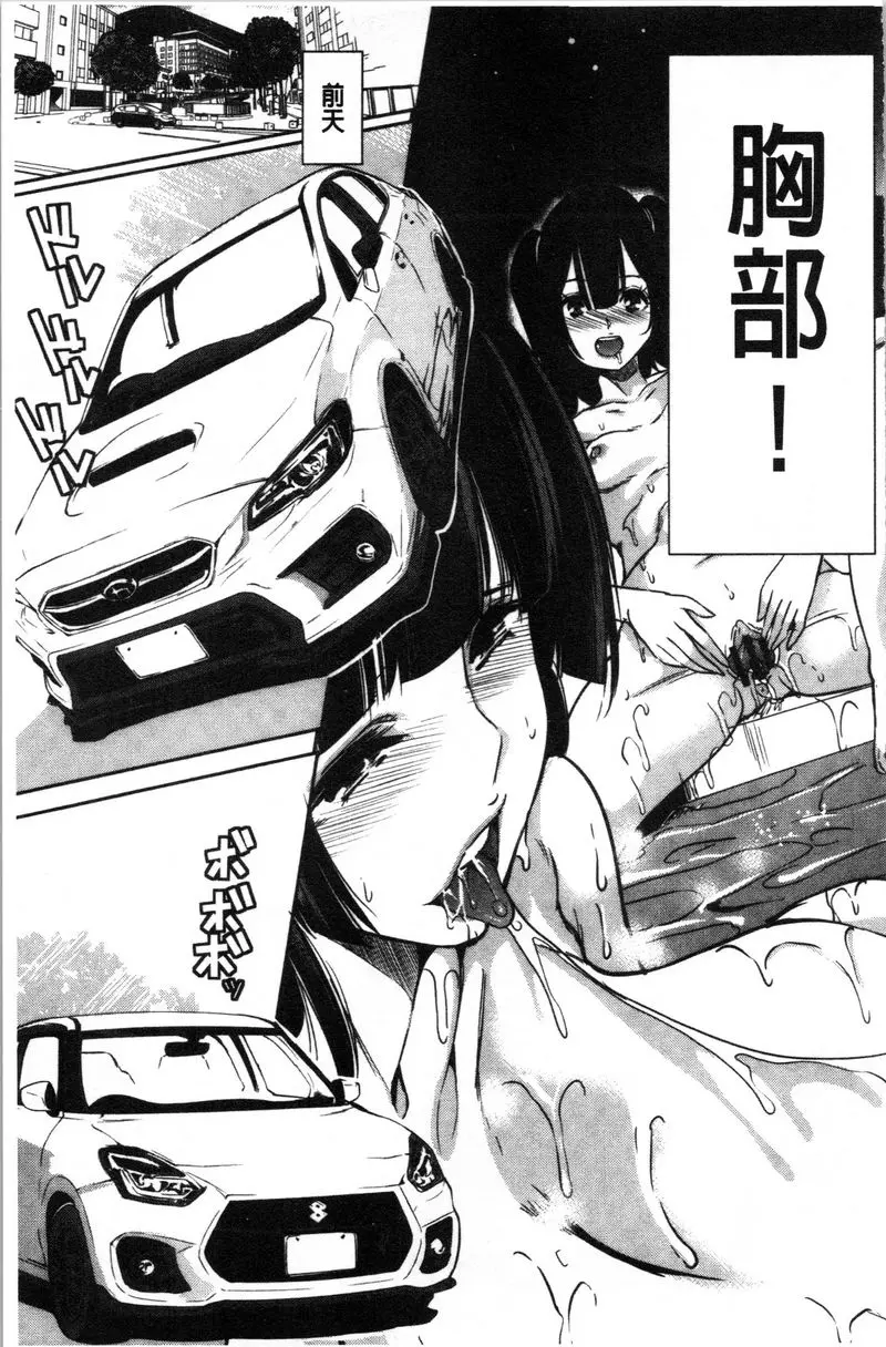 [禁漫] 我的超級后宮錢湯~少女中衹有我一個男人~ ⑦ 2