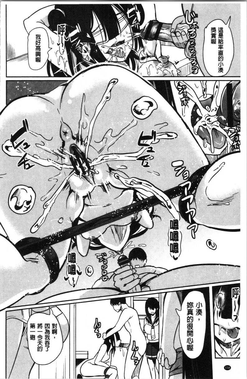 [禁漫] 我的超級后宮錢湯~少女中衹有我一個男人~ ⑦ 7