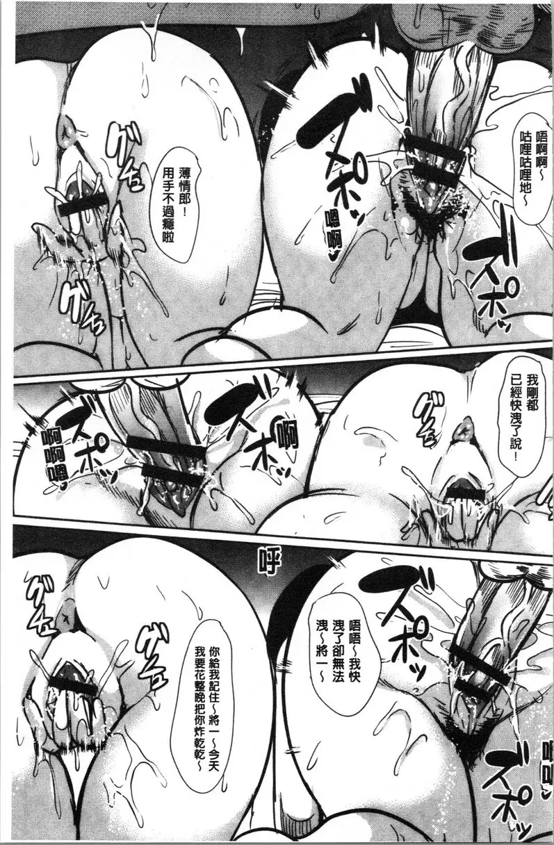 [禁漫] 我的超級后宮錢湯~少女中衹有我一個男人~ ⑦ 10