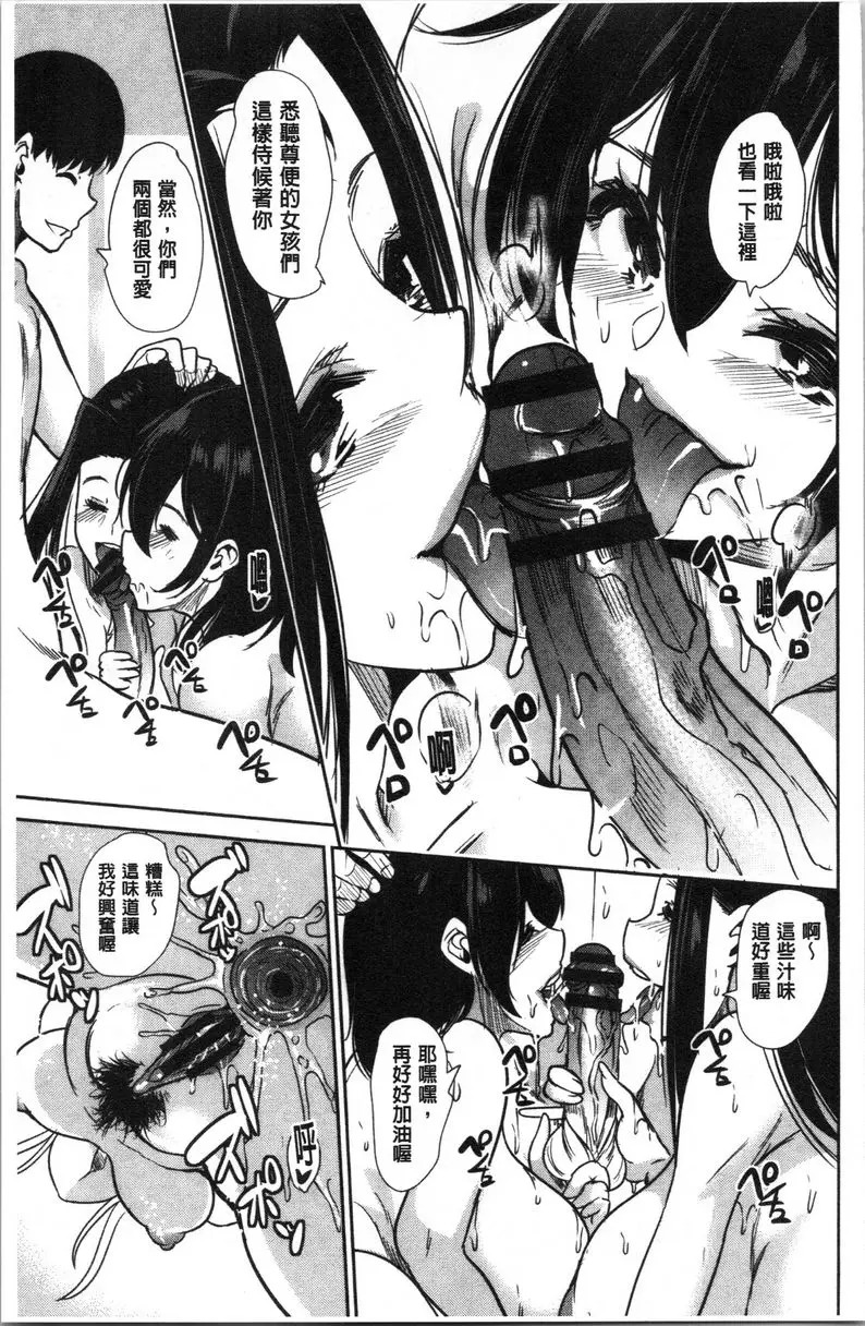 [禁漫] 我的超級后宮錢湯~少女中衹有我一個男人~ ⑦ 16