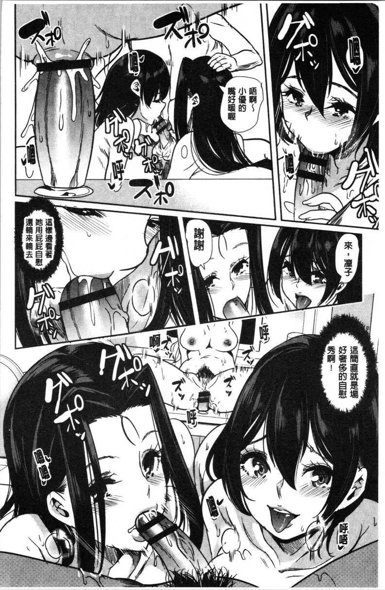 [禁漫] 我的超級后宮錢湯~少女中衹有我一個男人~ ⑦ 17