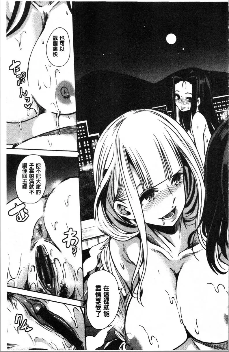 [禁漫] 我的超級后宮錢湯~少女中衹有我一個男人~ ⑦ 26