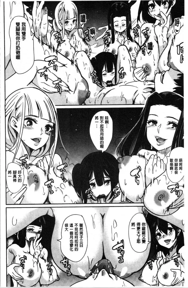 [成人漫画] 我的超級后宮錢湯~少女中衹有我一個男人~ ⑧ 2