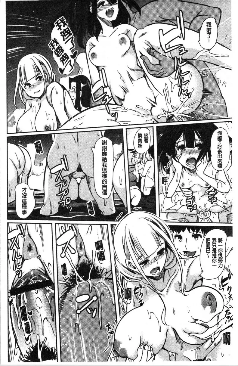 [成人漫画] 我的超級后宮錢湯~少女中衹有我一個男人~ ⑧ 6