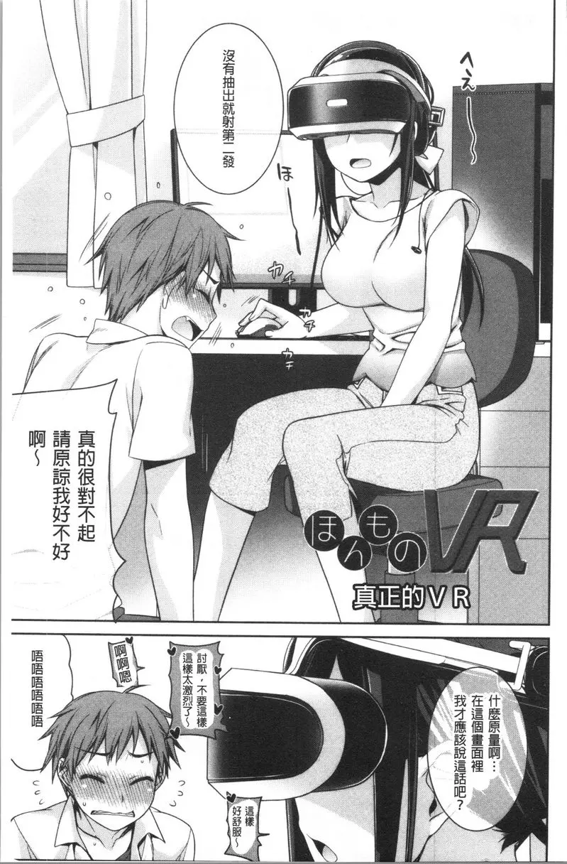 [A漫] Milky Memory 7