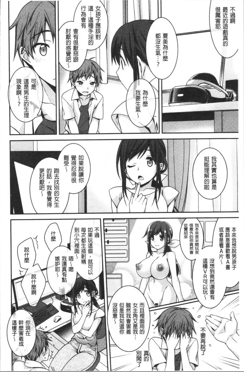 [A漫] Milky Memory 8