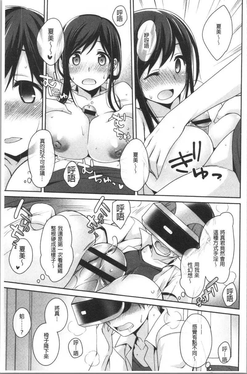 [A漫] Milky Memory 11