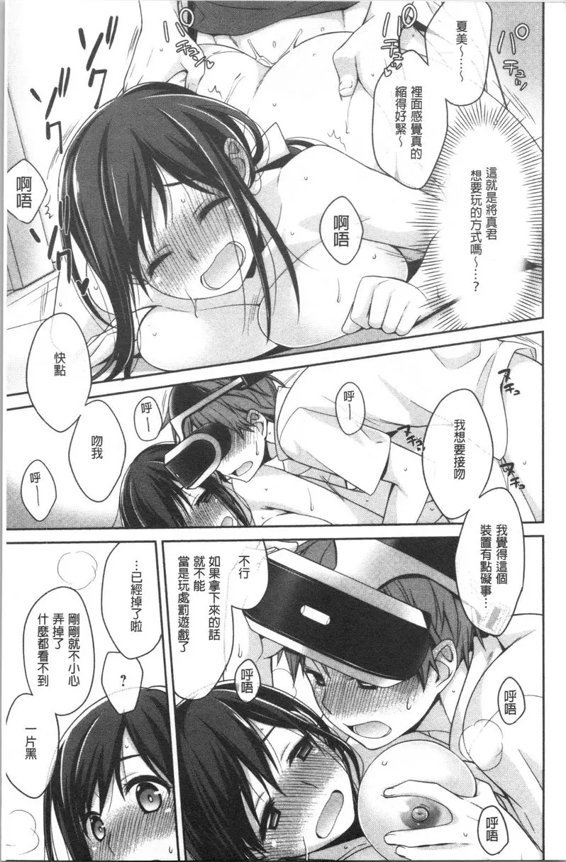 [A漫] Milky Memory 13