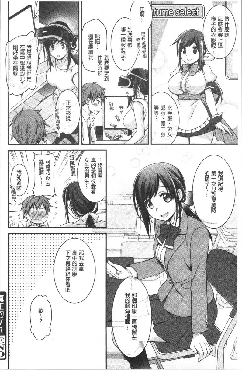 [A漫] Milky Memory 20