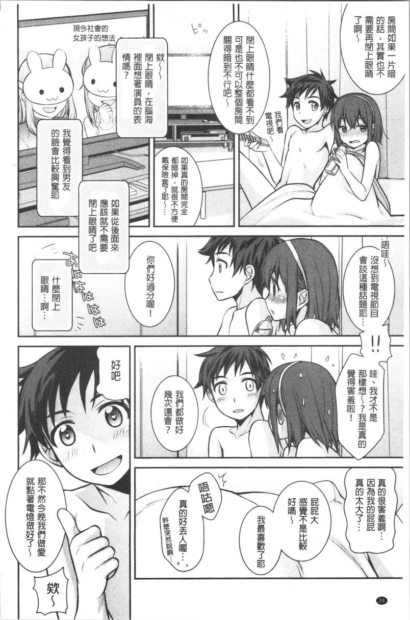 [禁漫] Milky Memory 閉上眼愛愛 3