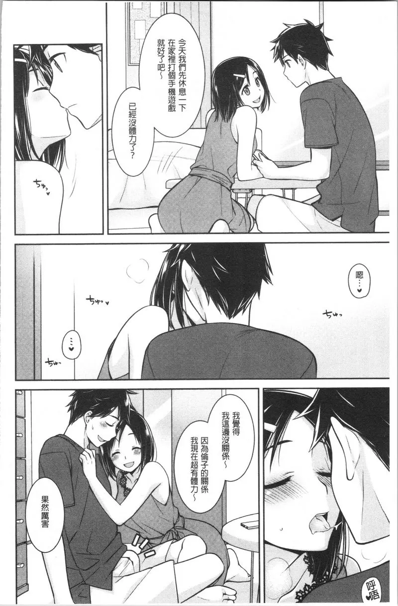 [A漫] Milky Memory 慾望滿滿的夏日 1
