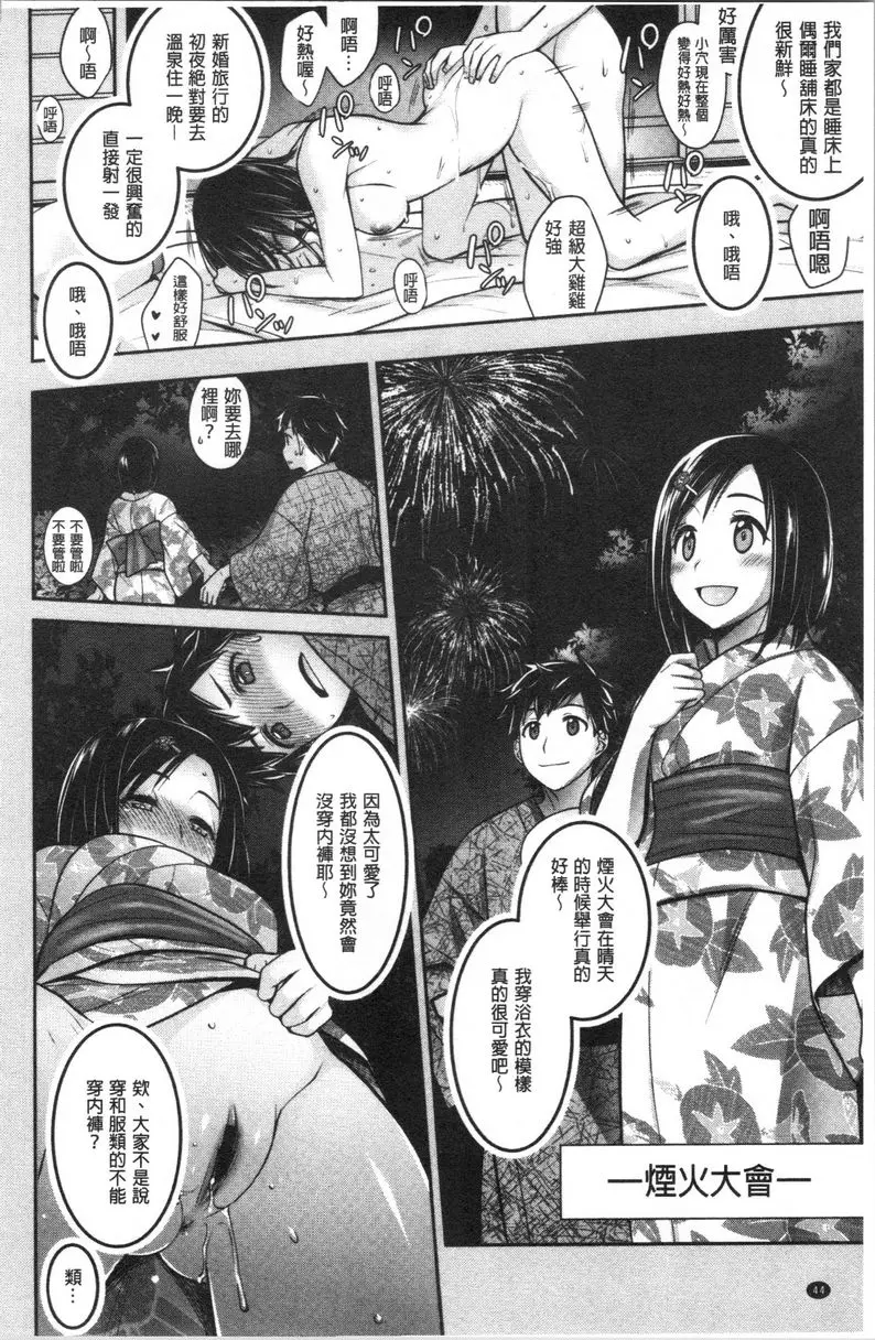 [A漫] Milky Memory 慾望滿滿的夏日 7