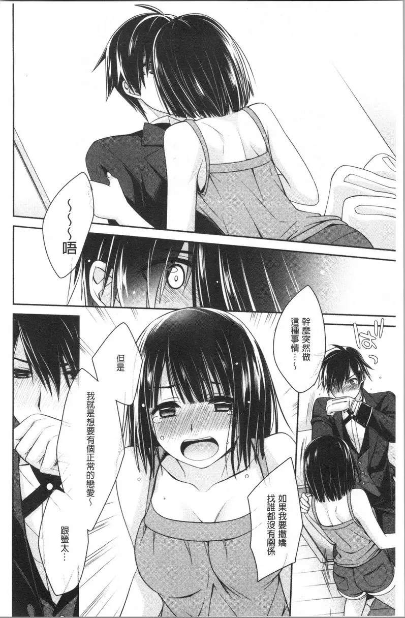 [H漫] Milky Memory 我的親愛管家 5