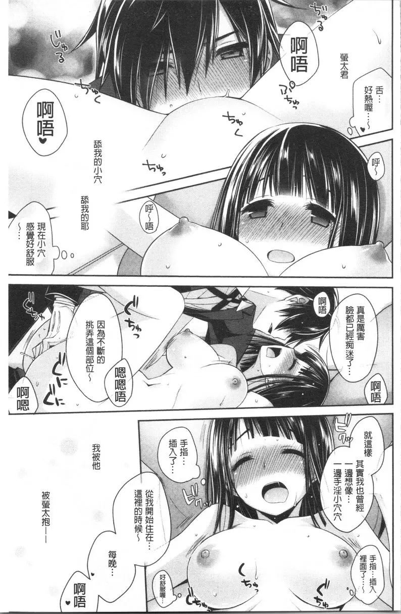 [H漫] Milky Memory 我的親愛管家 10
