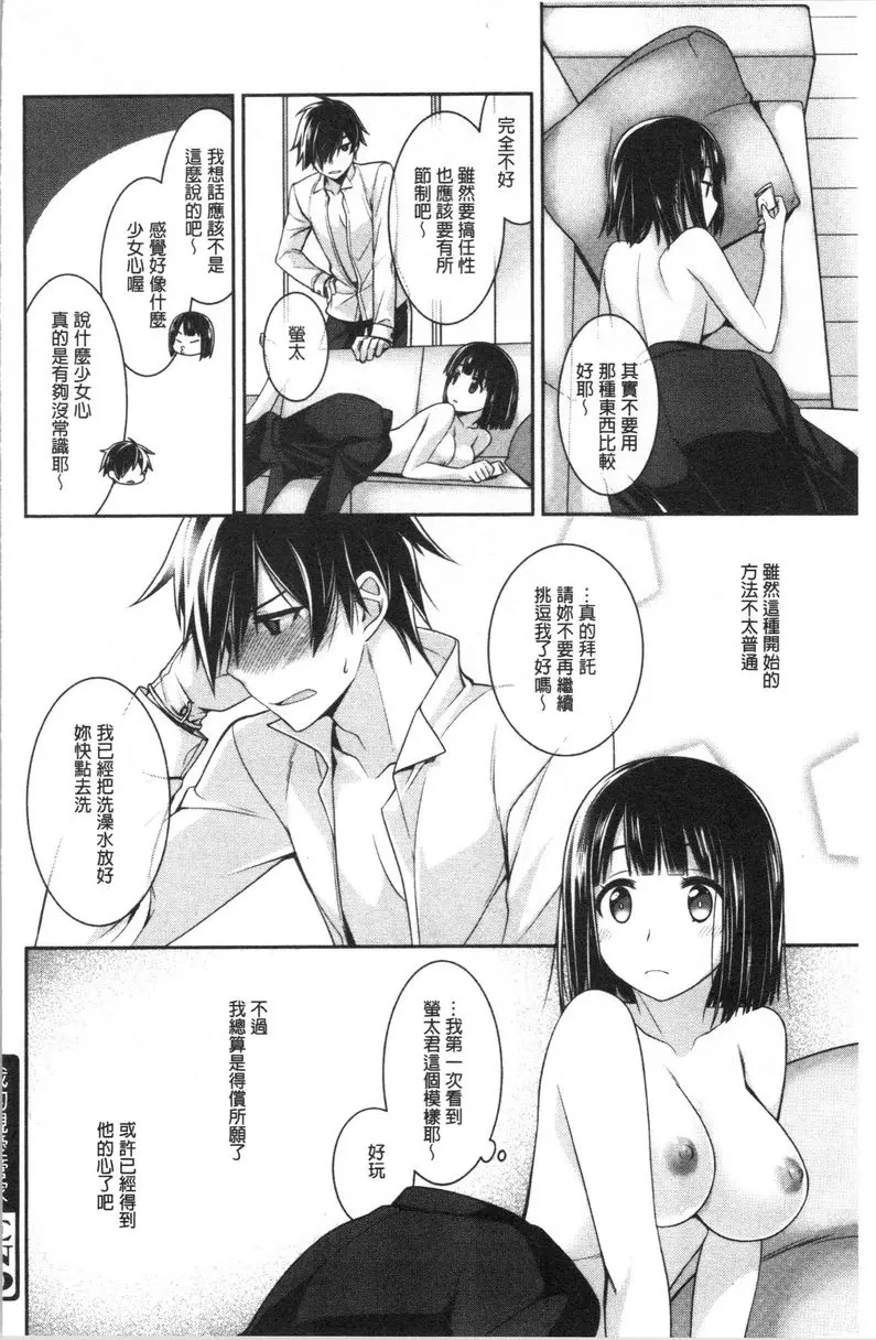 [H漫] Milky Memory 我的親愛管家 15