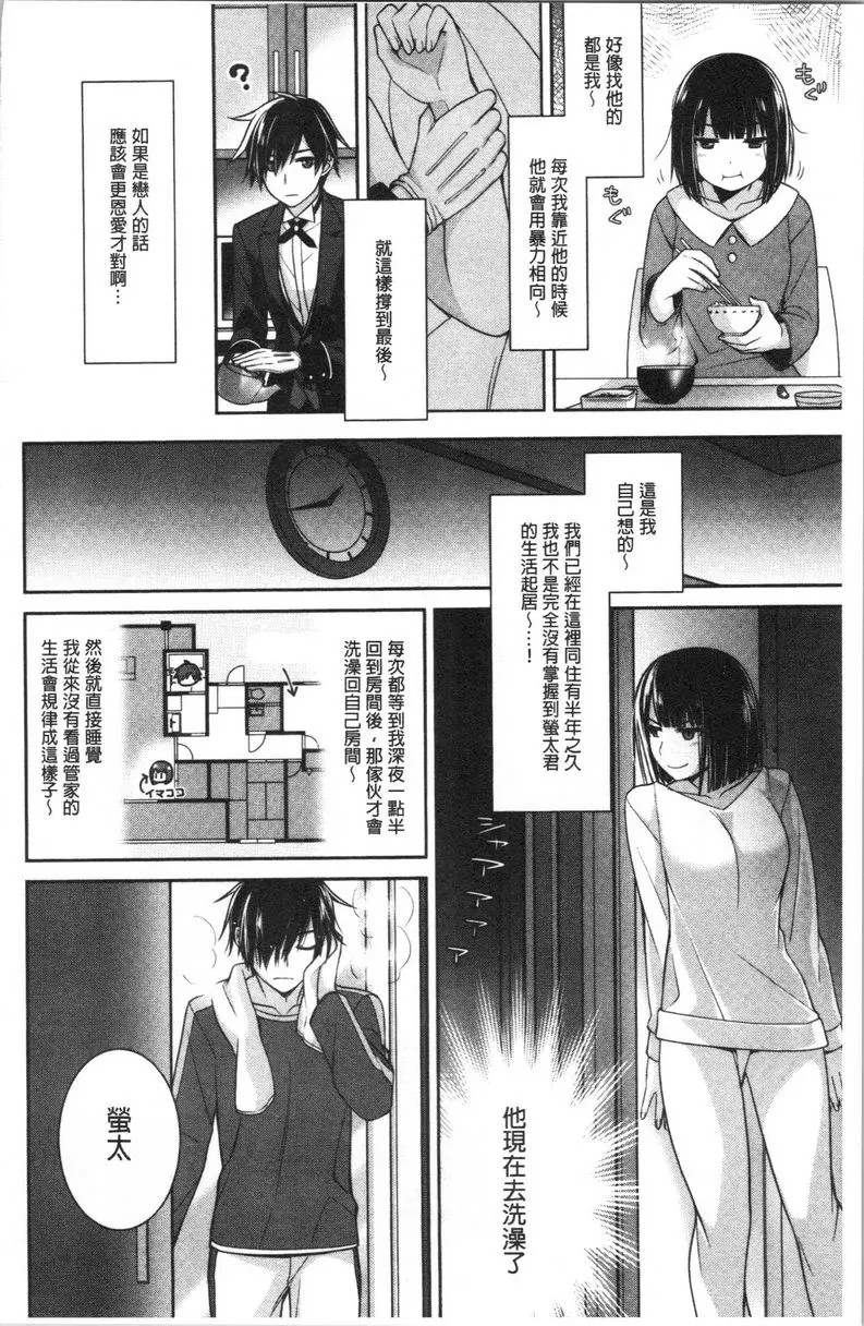 [成人漫画] Milky Memory 我的親愛管家 2 3