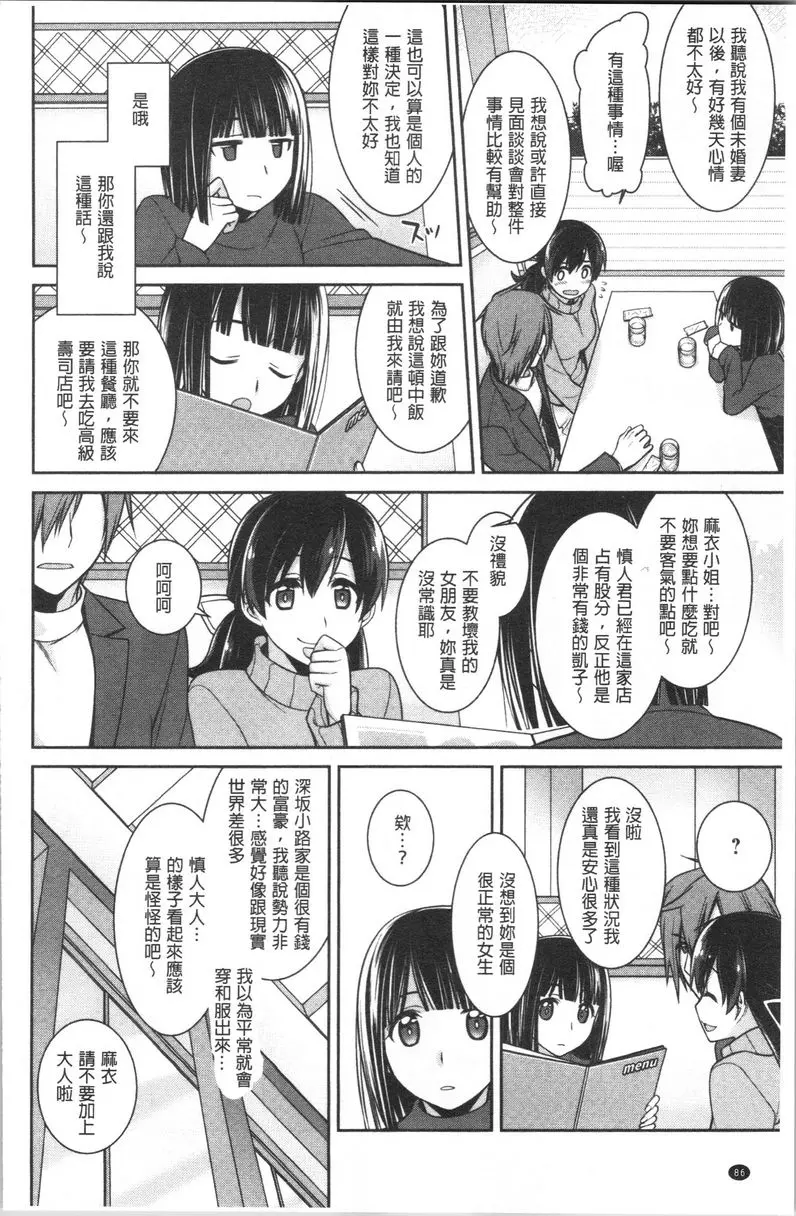 [禁漫] Milky Memory 我的親愛管家 3 1