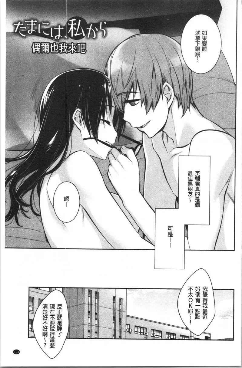 [A漫] Milky Memory 偶爾也讓我來吧 2