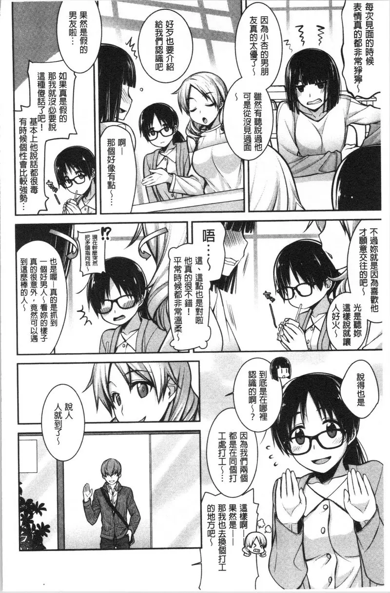 [A漫] Milky Memory 偶爾也讓我來吧 3