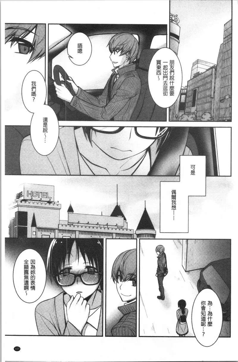 [A漫] Milky Memory 偶爾也讓我來吧 4