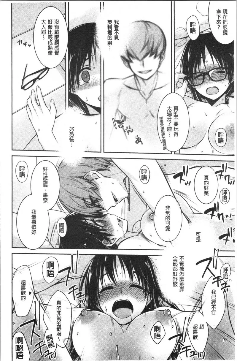 [A漫] Milky Memory 偶爾也讓我來吧 11