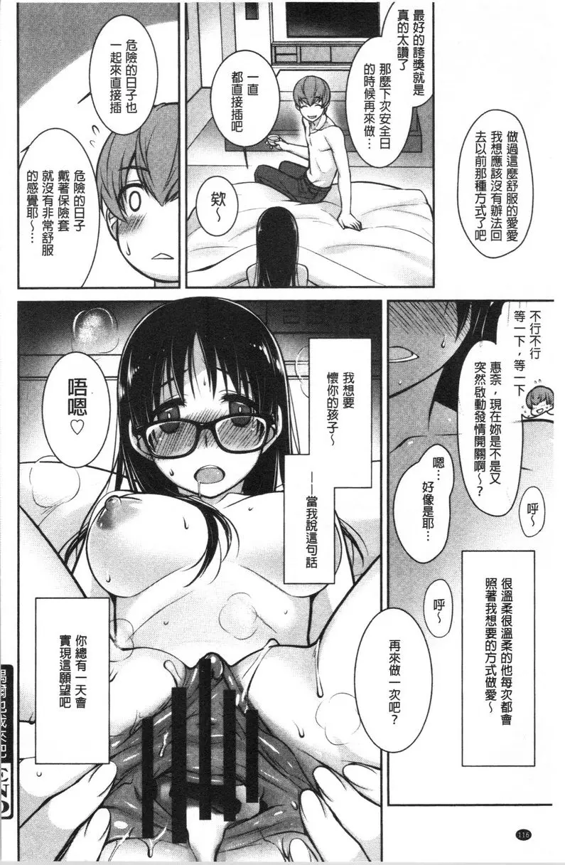 [A漫] Milky Memory 偶爾也讓我來吧 15