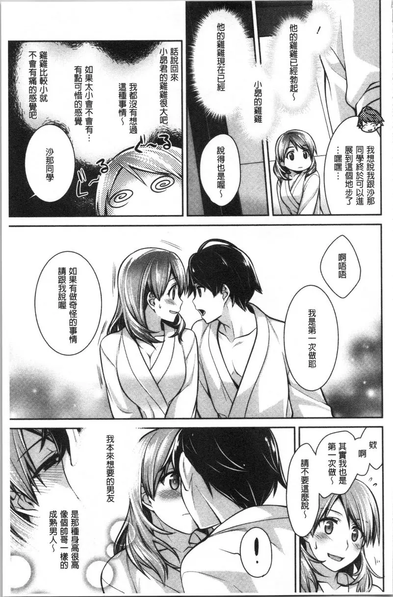 [H漫] Milky Memory 終結我的處女 4