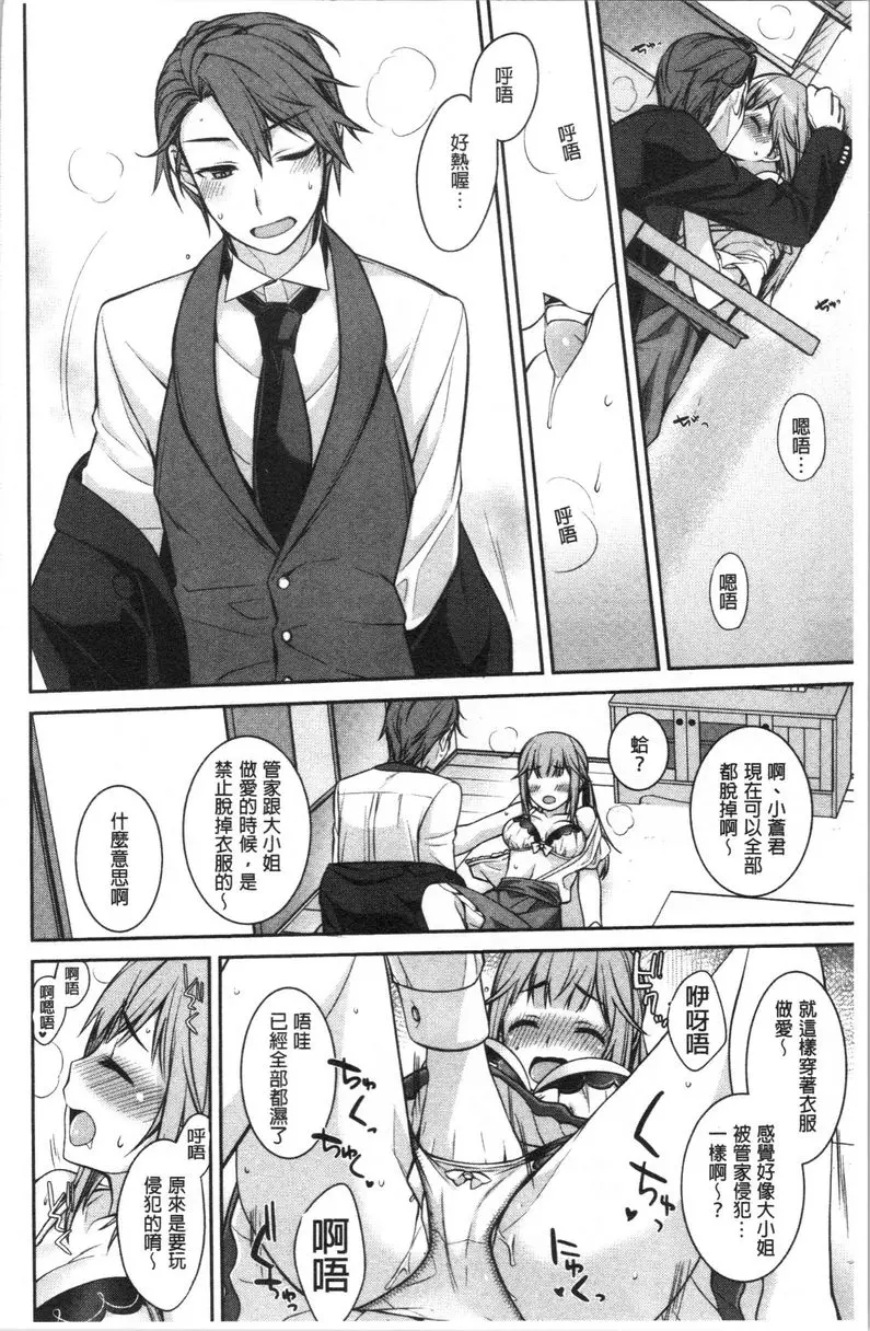 [H漫] Milky Memory 小夢想玩的遊戲 7