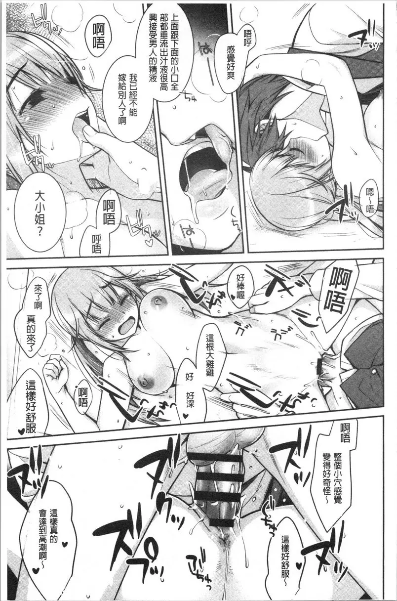 [H漫] Milky Memory 小夢想玩的遊戲 12