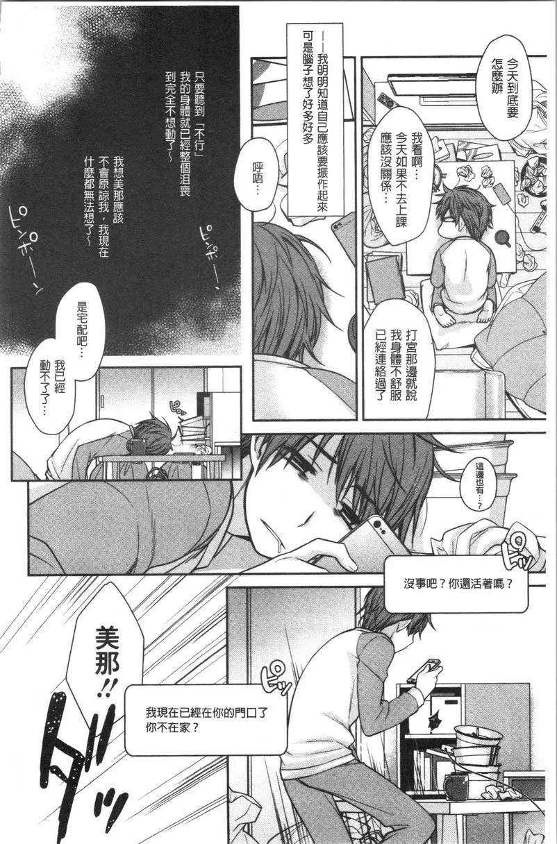 [A漫] Milky Memory Verbal slip 3
