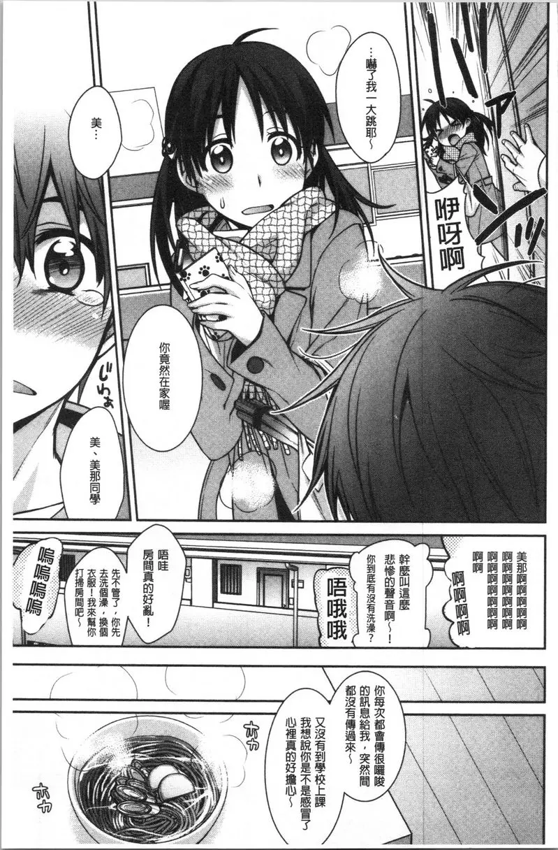 [A漫] Milky Memory Verbal slip 4