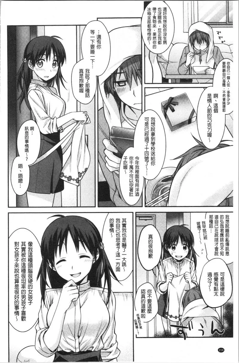 [A漫] Milky Memory Verbal slip 5