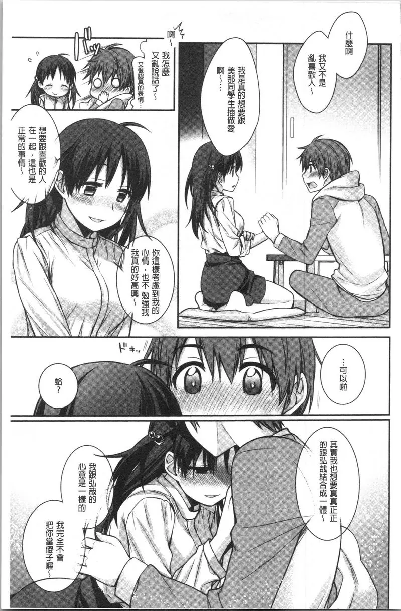 [A漫] Milky Memory Verbal slip 6