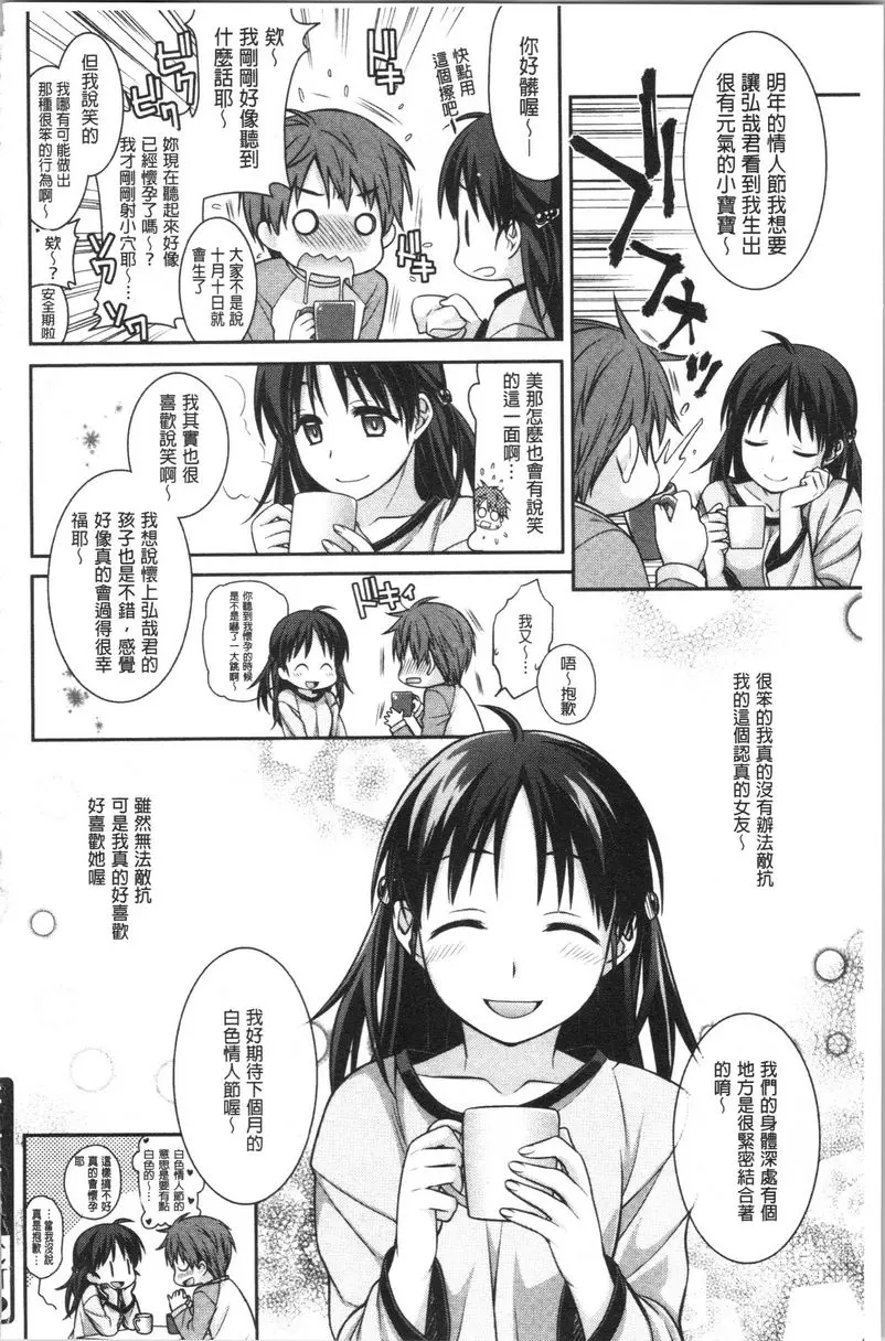 [A漫] Milky Memory Verbal slip 15