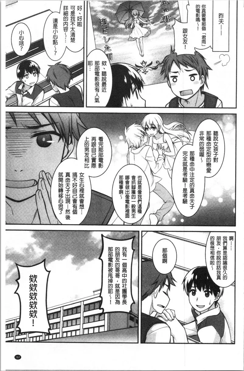 [A漫] Milky Memory 真實的浪漫情懷 2