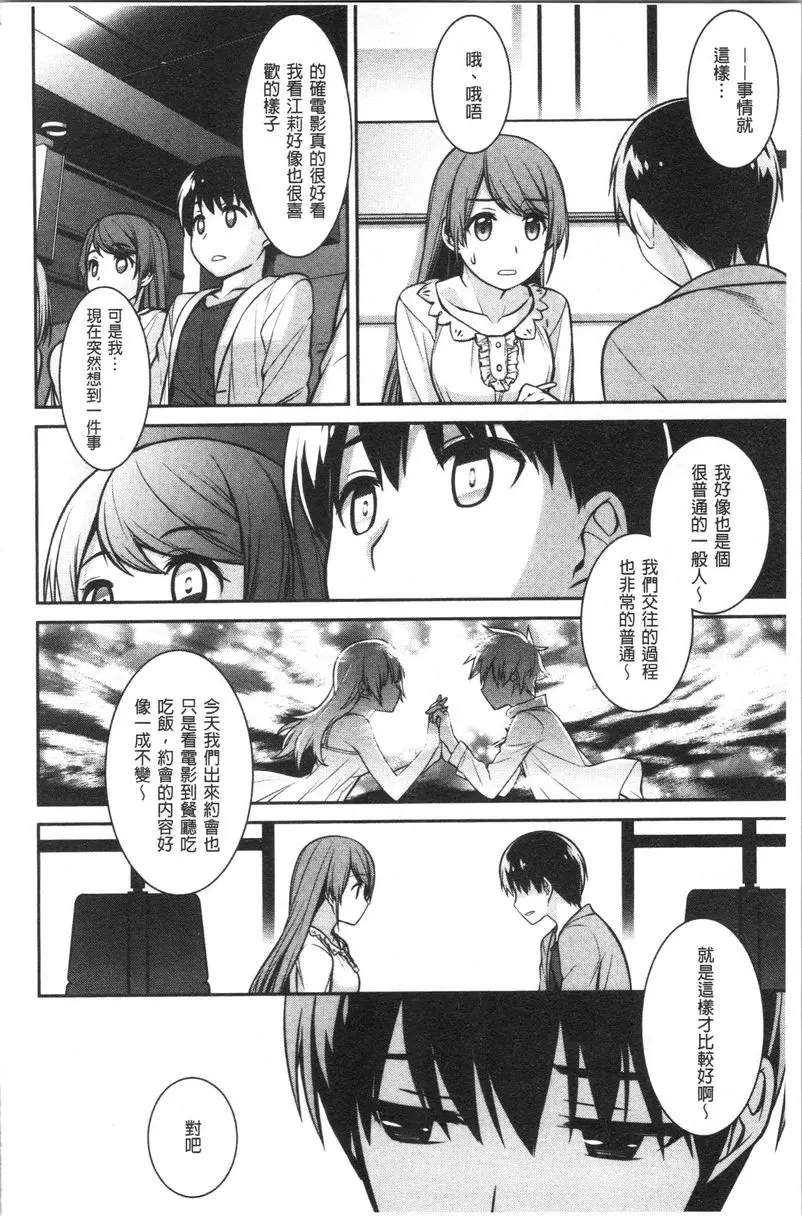 [A漫] Milky Memory 真實的浪漫情懷 3