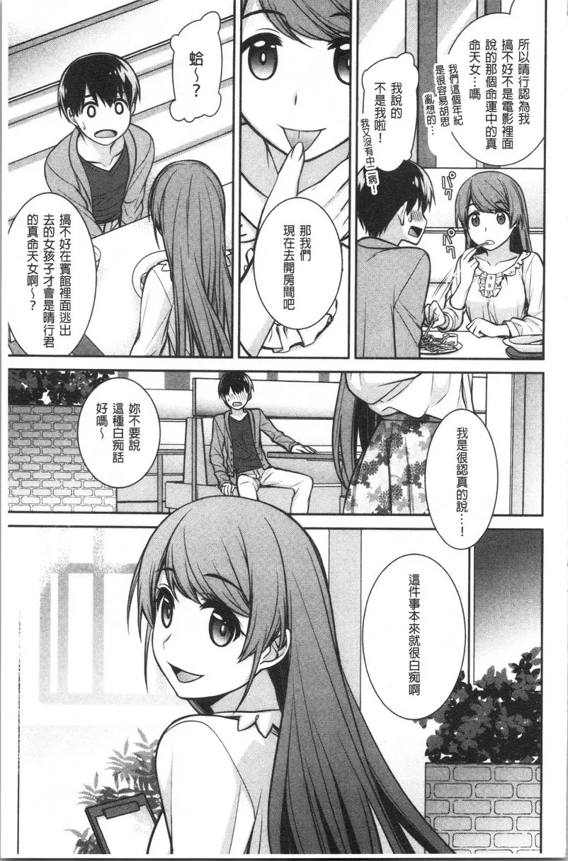 [A漫] Milky Memory 真實的浪漫情懷 4