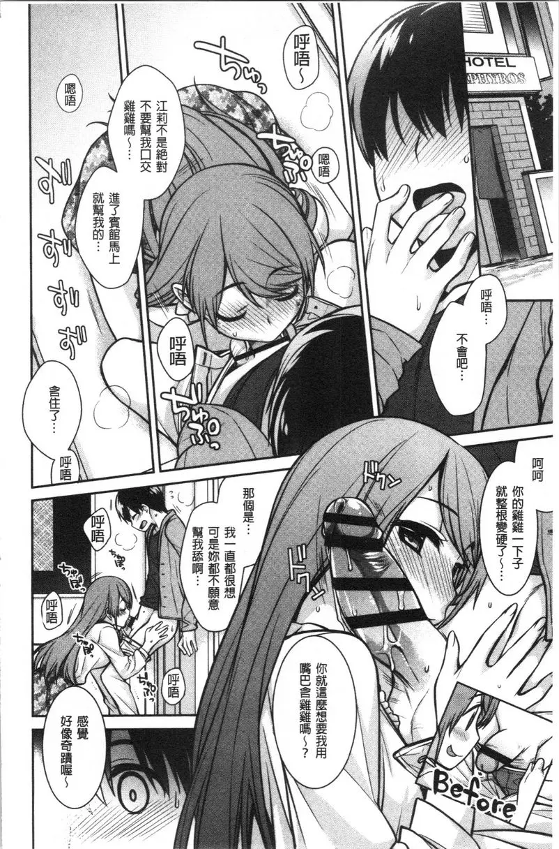 [A漫] Milky Memory 真實的浪漫情懷 5