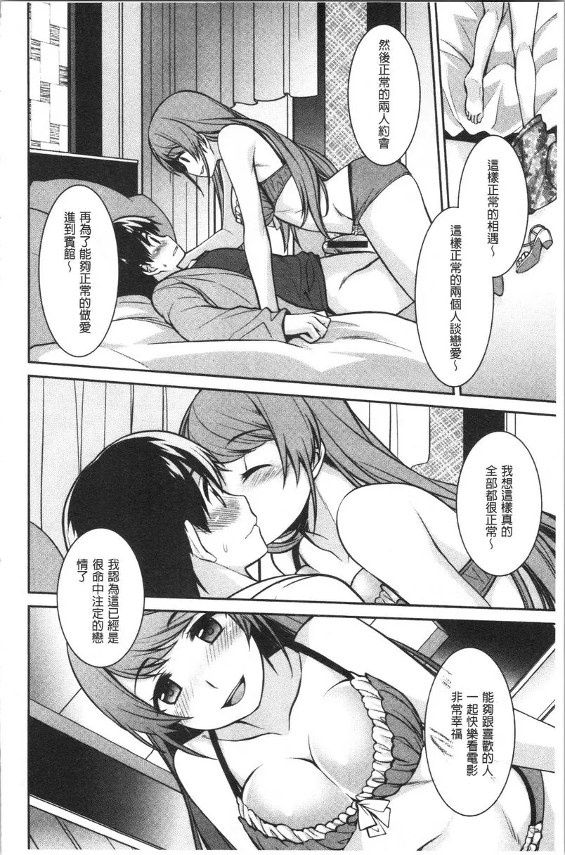 [A漫] Milky Memory 真實的浪漫情懷 7