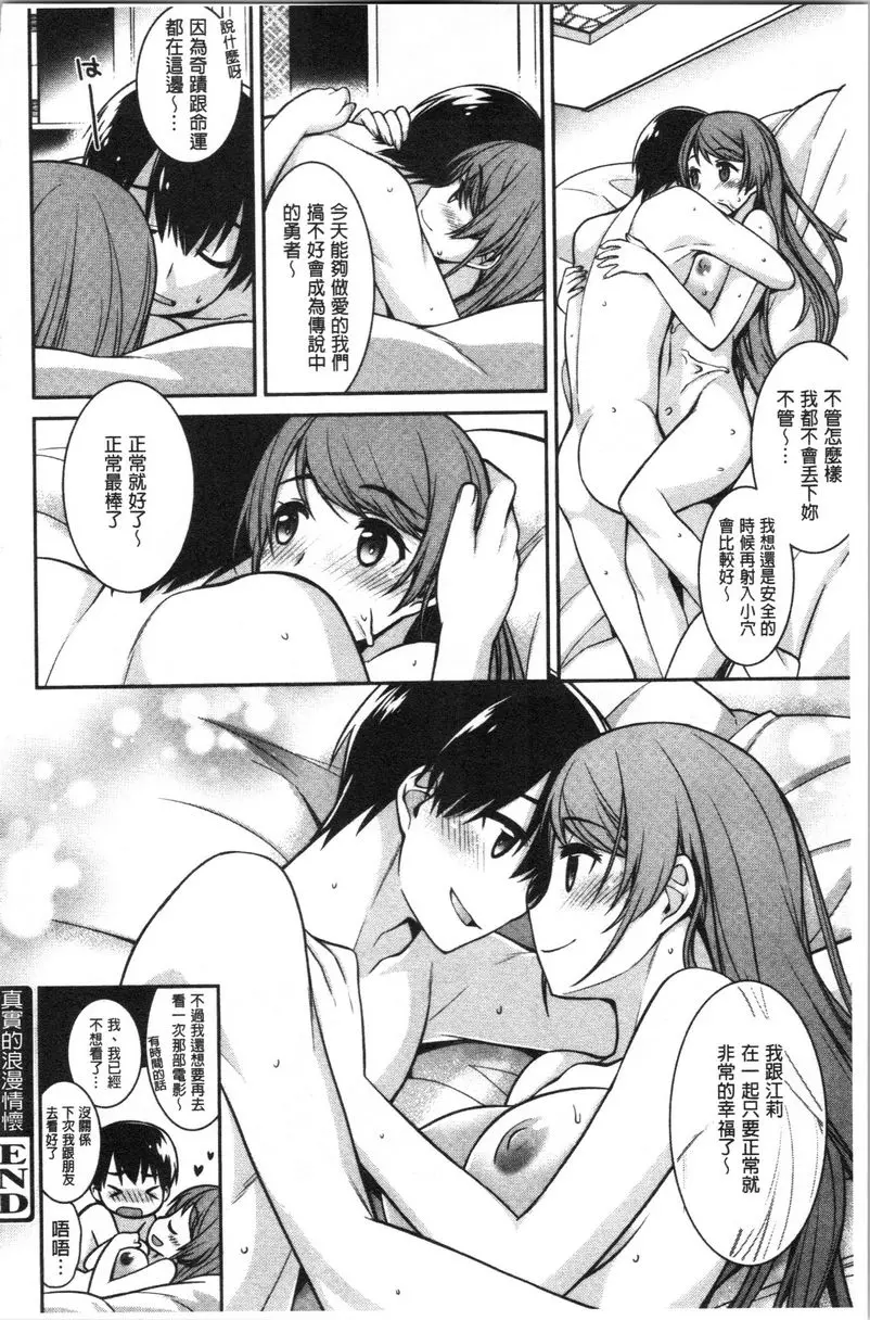 [A漫] Milky Memory 真實的浪漫情懷 15