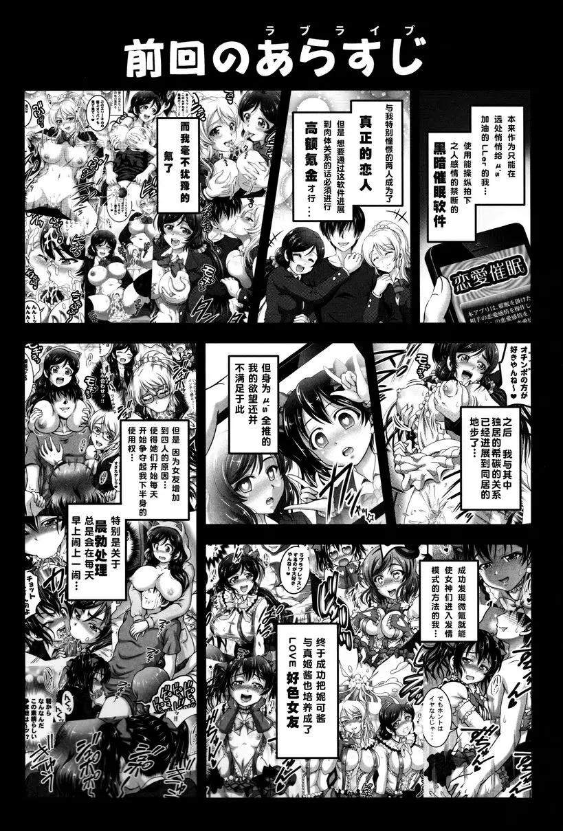 [A漫] 俺嫁催眠 6 俺嫁催眠 6 2
