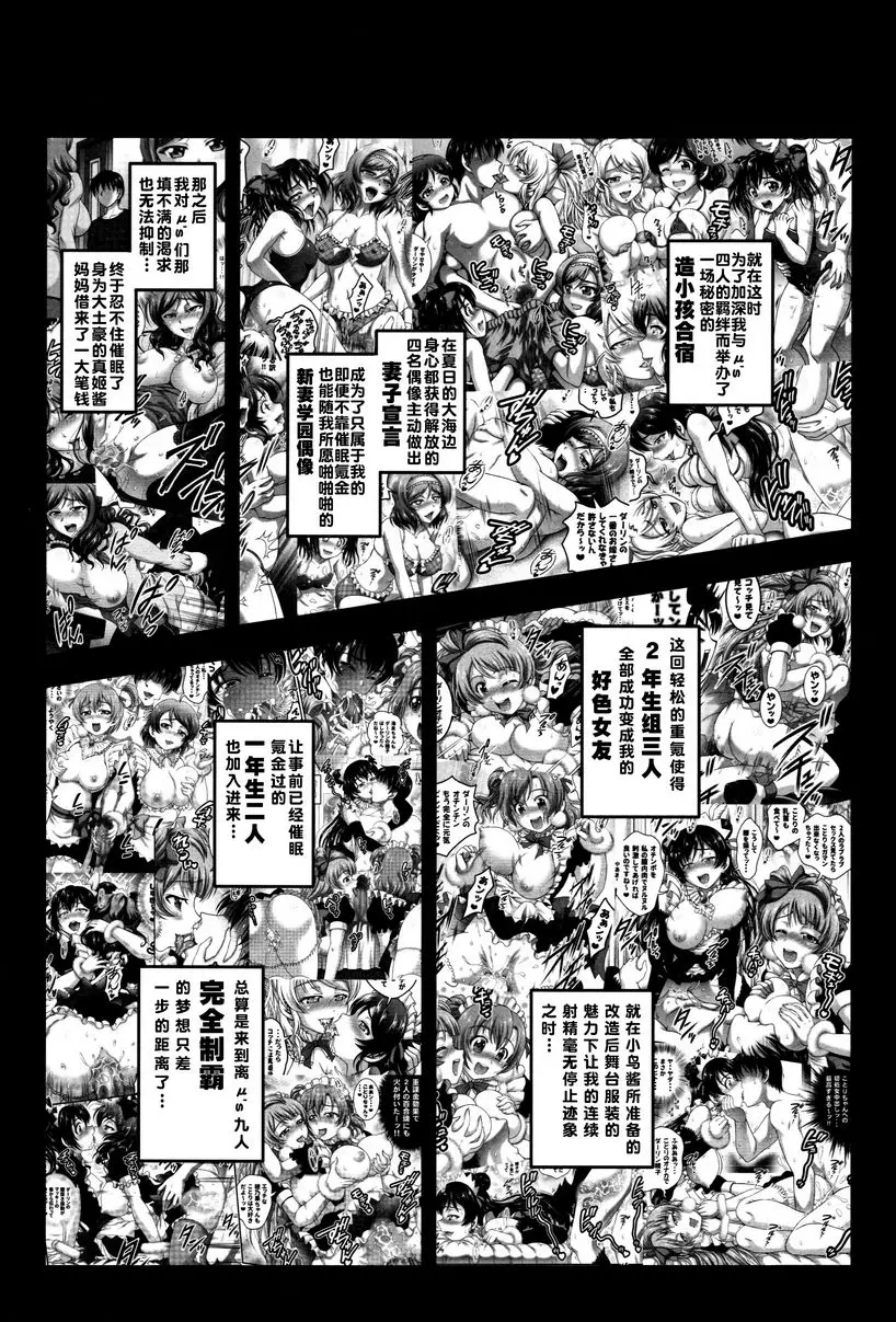 [A漫] 俺嫁催眠 6 俺嫁催眠 6 3
