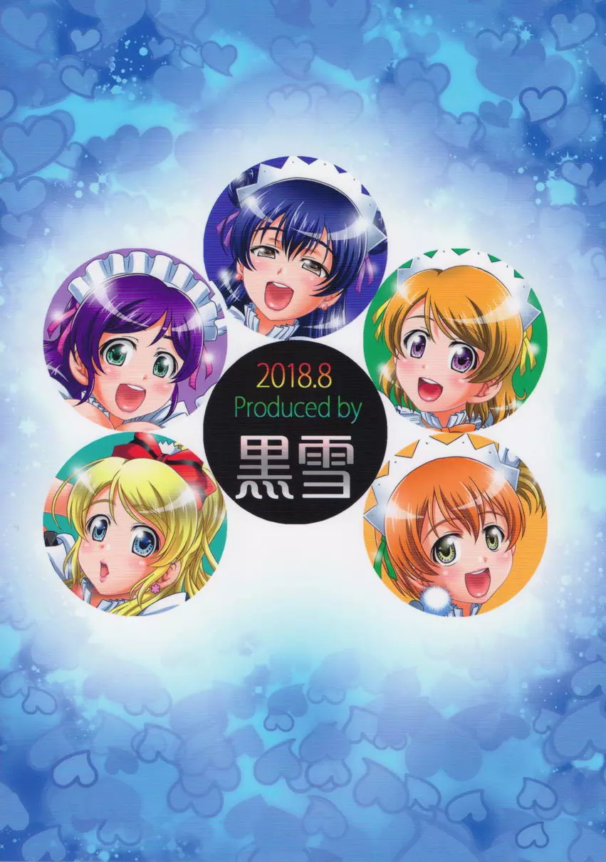 [A漫] 俺嫁催眠 6 俺嫁催眠 6 27