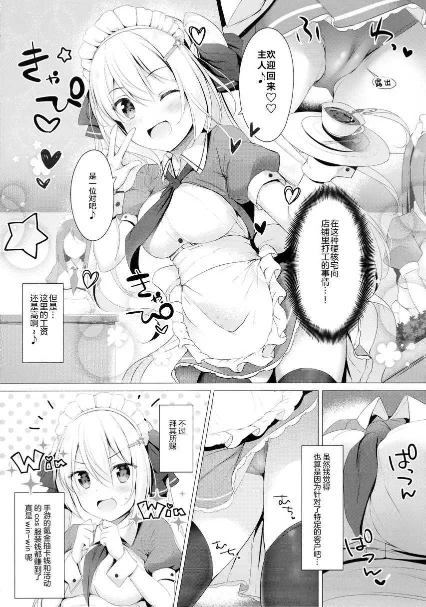 [成人漫画] 金髮雙馬尾JK醬真的是Bitch嗎 金髮雙馬尾JK醬真的是Bitch嗎 2