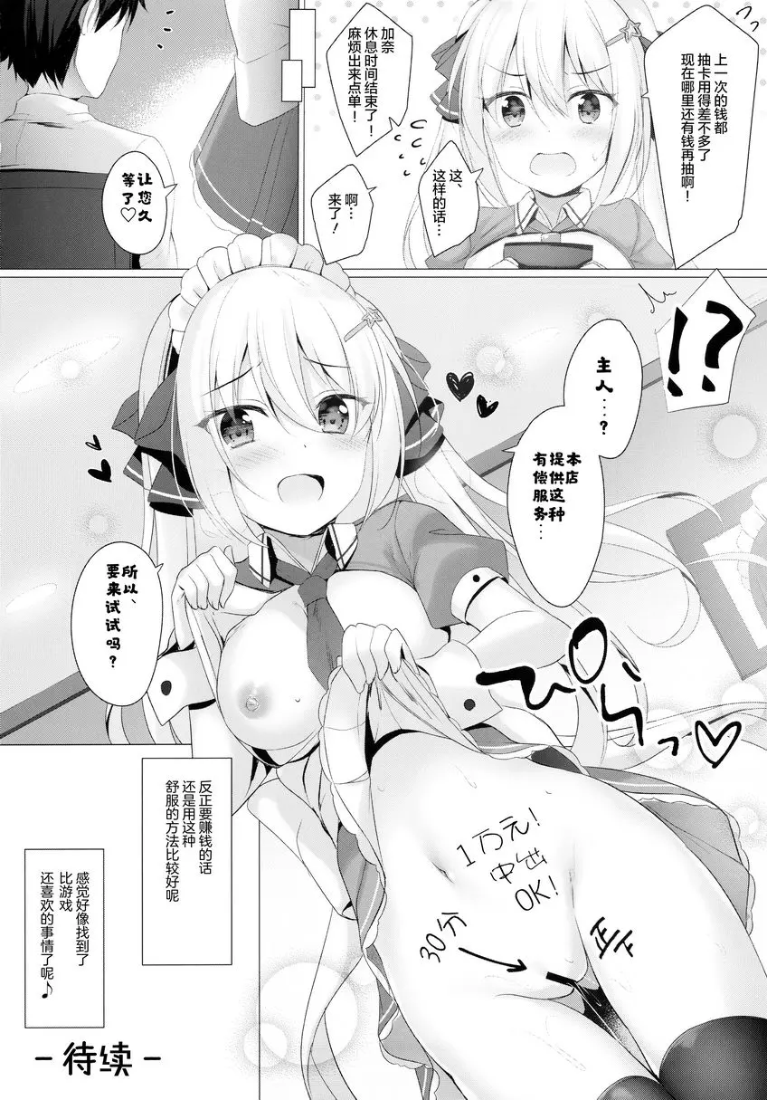 [成人漫画] 金髮雙馬尾JK醬真的是Bitch嗎 金髮雙馬尾JK醬真的是Bitch嗎 14