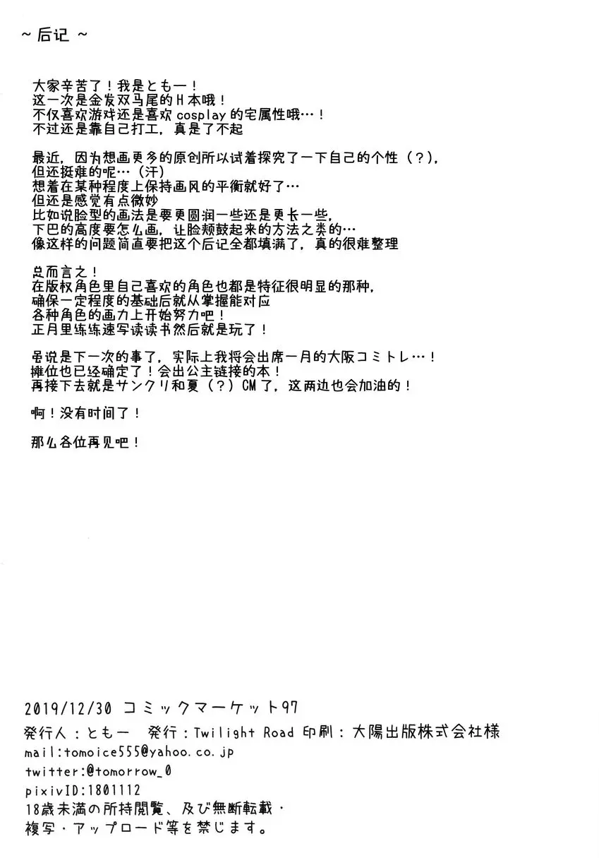 [成人漫画] 金髮雙馬尾JK醬真的是Bitch嗎 金髮雙馬尾JK醬真的是Bitch嗎 15