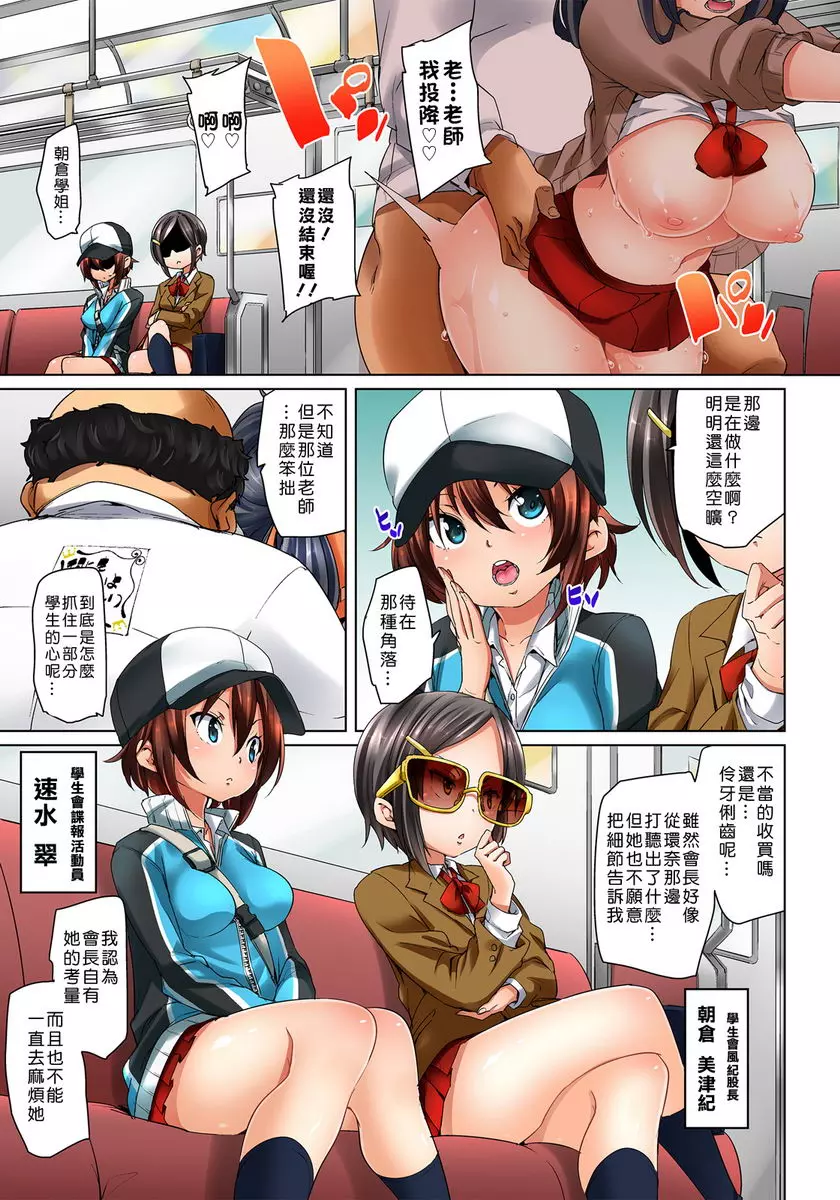 [成人漫画] 一旦貼上想幹就幹！？色情貼紙~傲嬌JK的性器衹要1枚就變奴隸~ ⑧ 2
