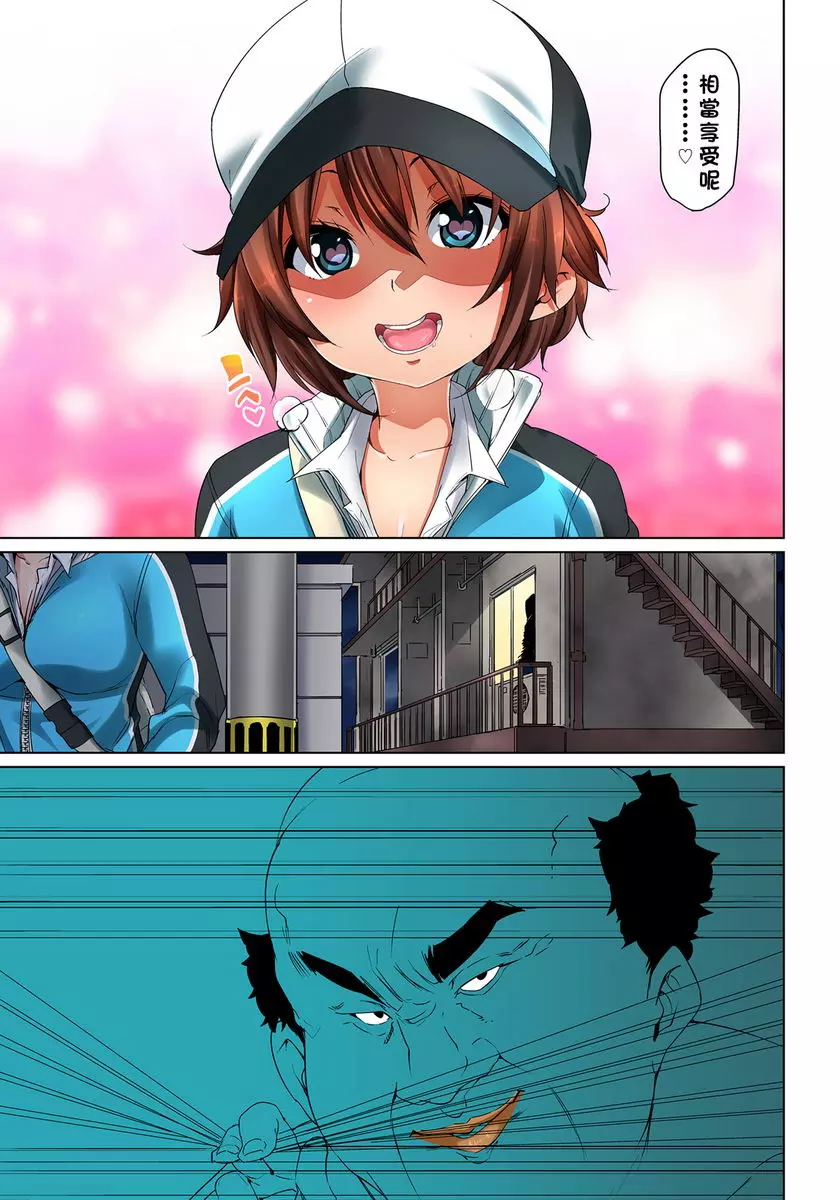 [成人漫画] 一旦貼上想幹就幹！？色情貼紙~傲嬌JK的性器衹要1枚就變奴隸~ ⑧ 24